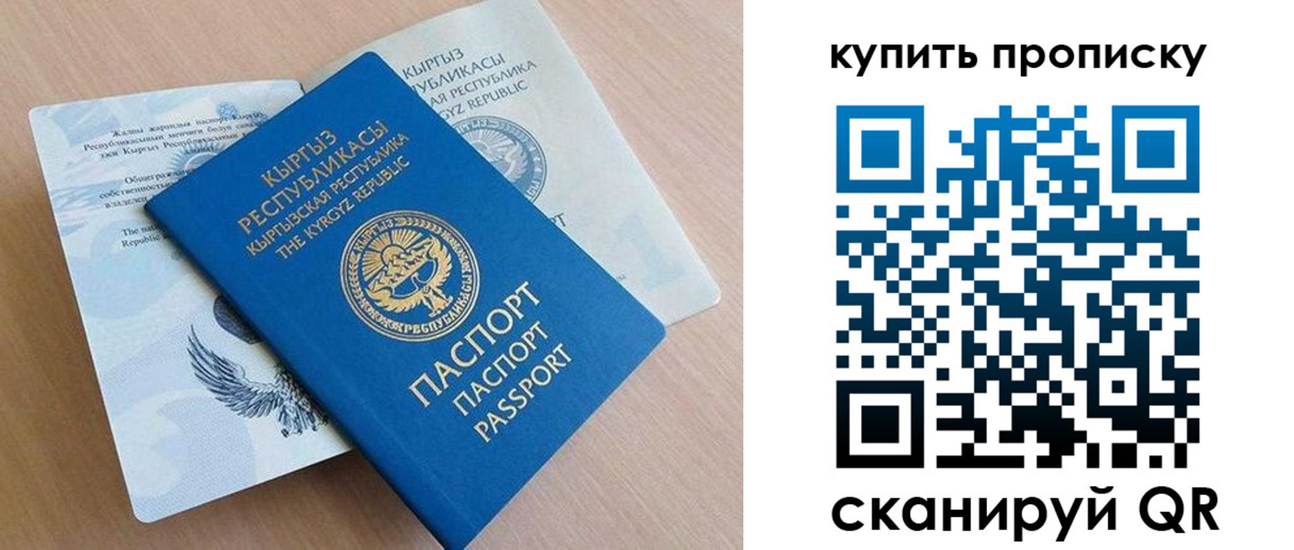 временная регистрация поиск в России