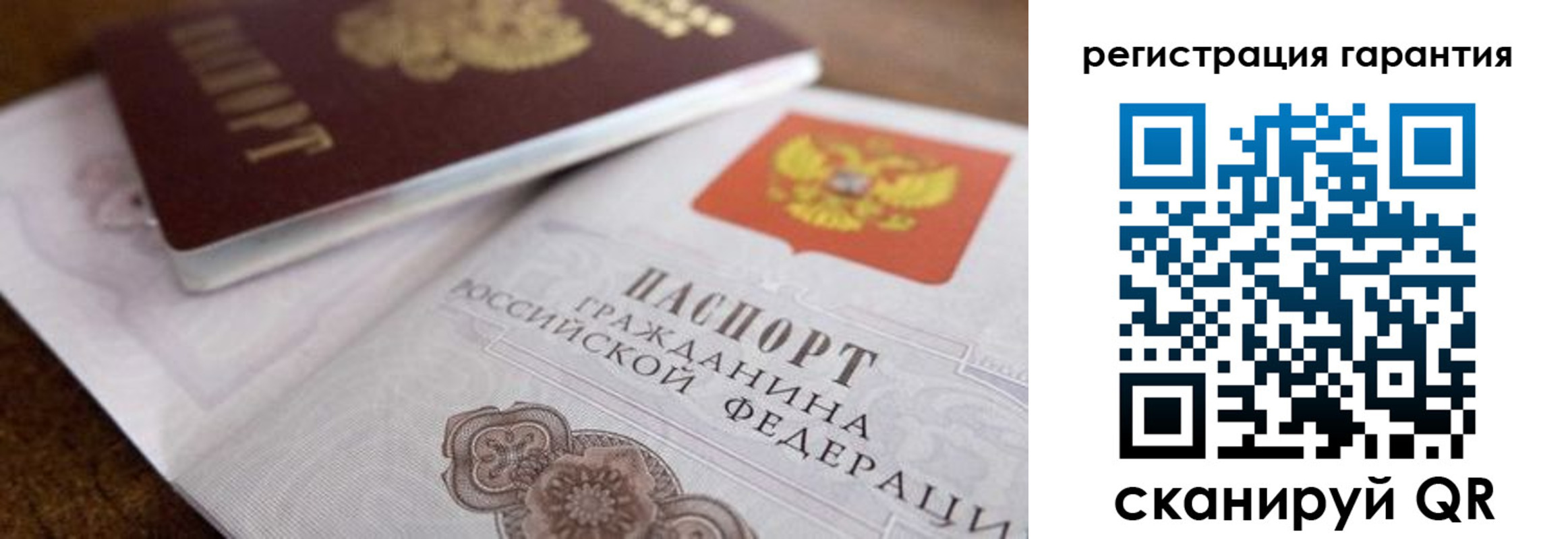 прописка штамп в России