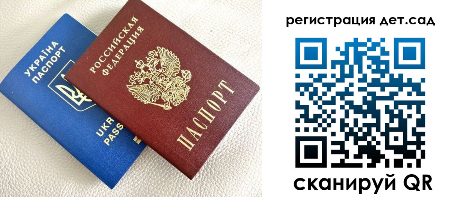временная регистрация для всех в России