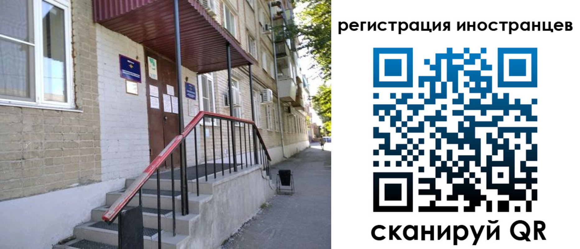 регистрация для школы в России