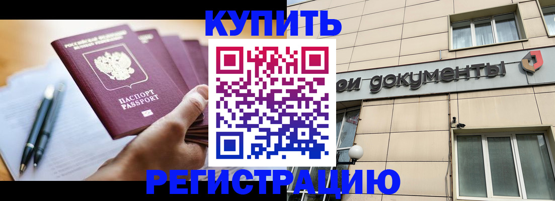 найти адрес прописки в России