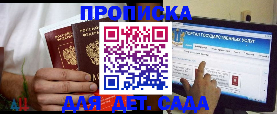 регистрация в России