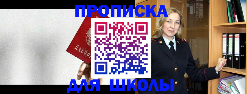 временная регистрация законно в России