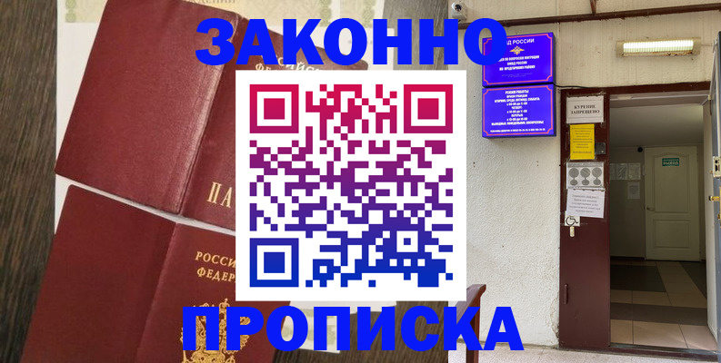 временная регистрация 2025 в России