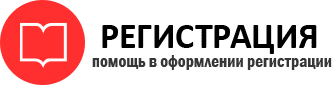 прописка в России id434544